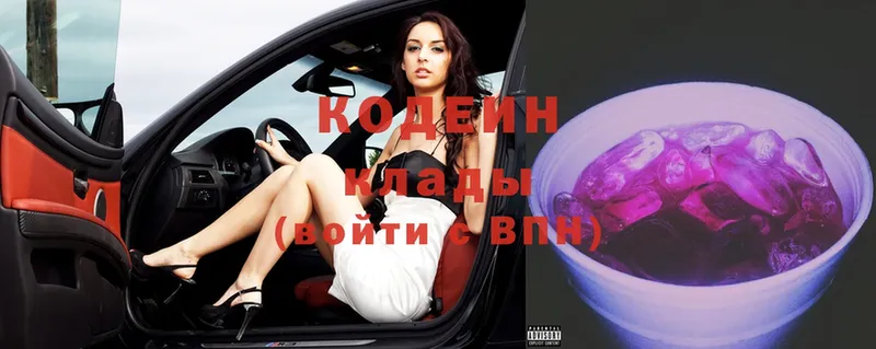 Кодеиновый сироп Lean Purple Drank Кириллов