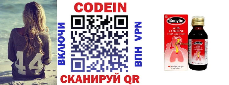 Кодеин напиток Lean (лин)  где можно купить   Кириллов 
