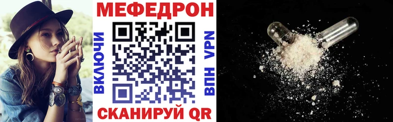 МЕФ мяу мяу  где купить   Кириллов 